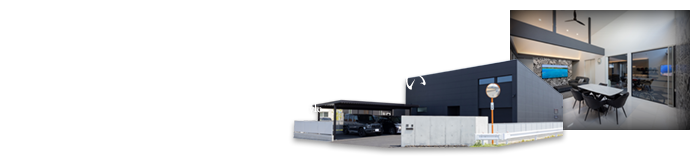 暮らしと趣味を楽しむ平屋の住まい